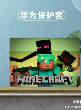 趣味创意适用华为matepad保护套我的世界M6平板10.4寸保护壳Pro10.8寸荣耀平板710.1英寸畅享平板2M5c5笔槽v6