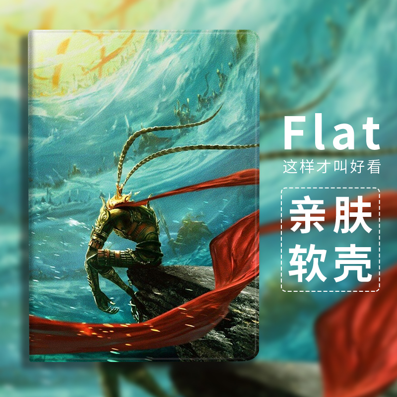 华为大圣归来高能版动漫保护套