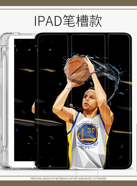 NBA篮球适用ipad2020平板保护壳库里10.2寸Air4保护套Pro2018三折软10.9寸mini5Air1/3笔槽2017/2018 9.7英寸