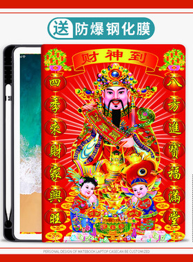 中国风适用华为MatePad11保护壳M6平板财神爷10.4寸Pro10.8寸保护套v7Pro荣耀710.1英寸畅享平板2M5c5笔槽v6
