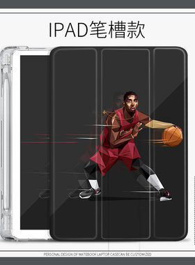 NBA欧文适用ipad2020平板保护壳篮球10.2寸Air4保护套Pro2018三折男10.9寸mini52017/2018 9.7英寸笔槽Air3/2