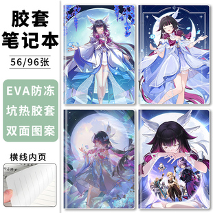 原神空月之歌胶套本子A5\B5笔记本可平摊加厚护眼米黄色横线内页56哥伦比娅96张学生手抄本纠错本二次元女孩