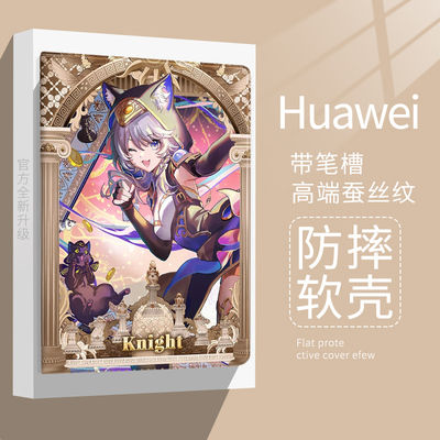 艾思度仿皮防摔卡通华为保护套