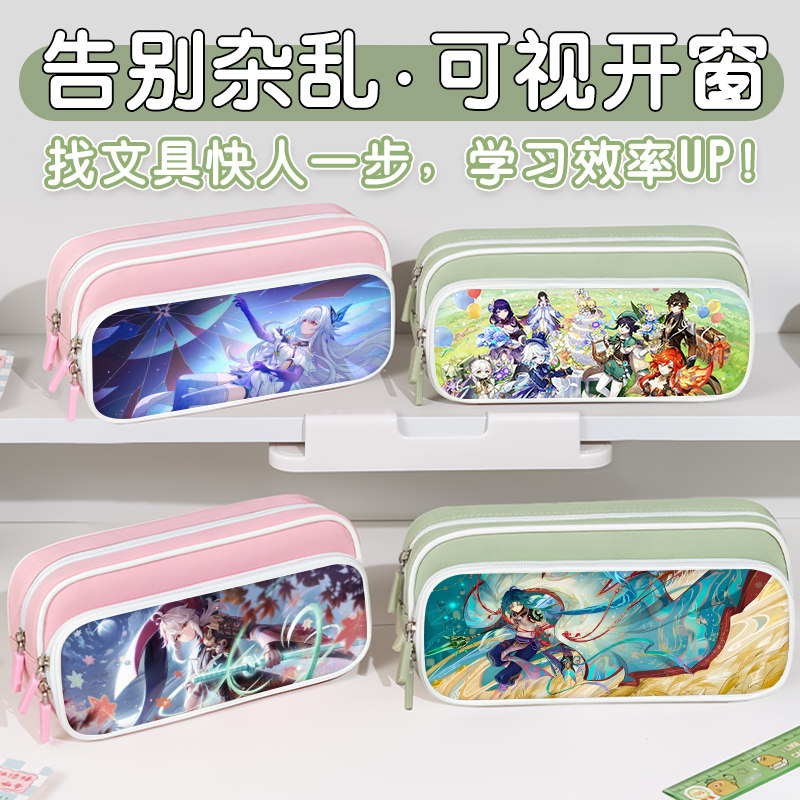ins卡通可爱女孩笔袋原神魈枫原万叶清新小众简约大容量帆布拉链文具盒女生1-6年级初中学生小学生文具袋笔盒