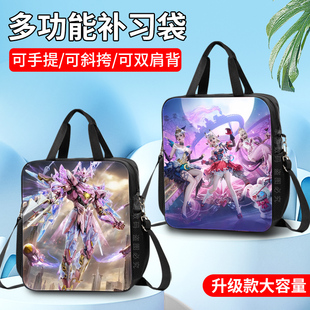 和平精英吃鸡补习袋中小学生男生斜挎包最终圣卫者帕修斯新红装爆款学生轻便时尚款双肩包炫酷学生男女补课包