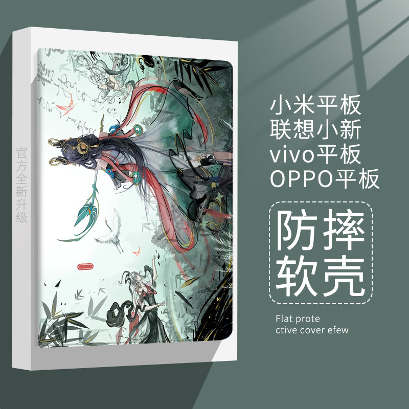 公孙离适用OPPO平板保护套vivopad小米平板5pro11王者荣耀蚕丝纹保护壳壳动漫角色联想小新12.6小米7全包防摔