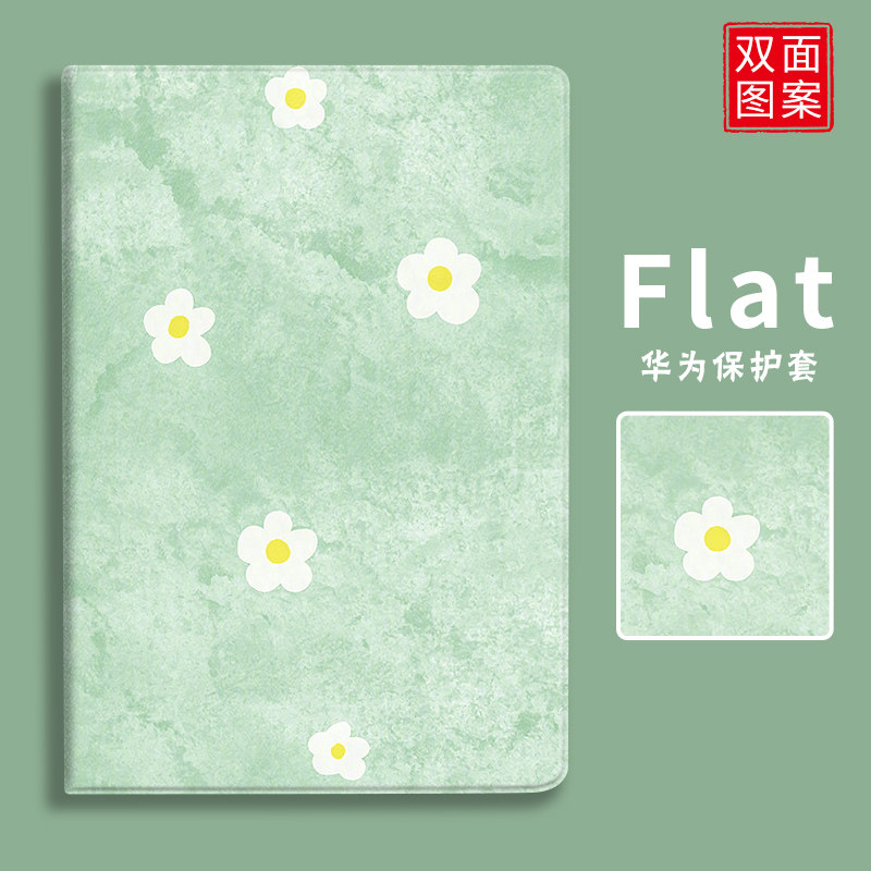 适用华为matepad2020保护套小雏菊M6平板保护壳简约8.