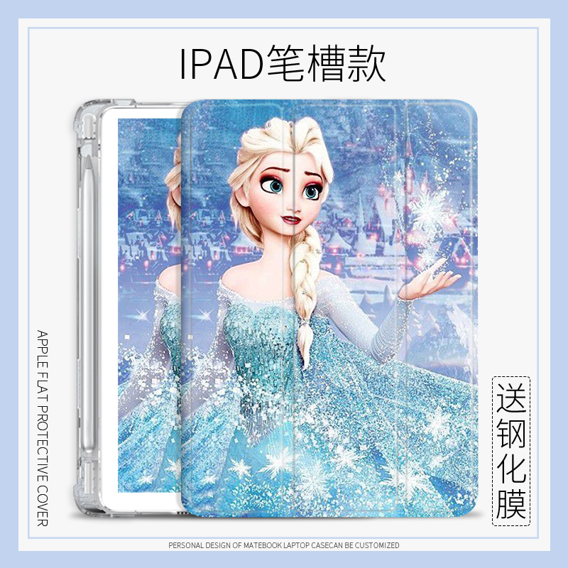 苹果air1/3艾莎公主三折保护壳