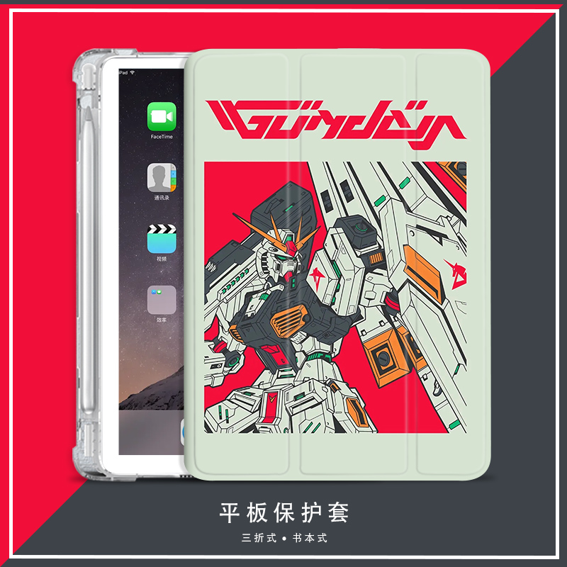 苹果高达动漫卡通风保护壳三折