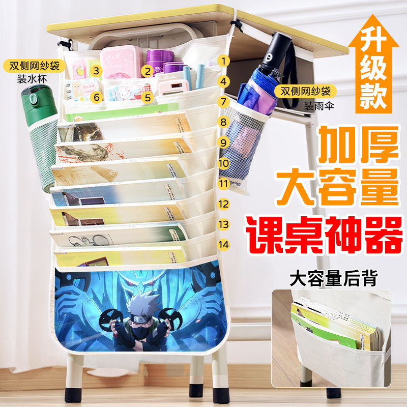 火影忍者周边鸣人学生挂书袋课桌神器书本收纳袋佐助宇智波斑宇智波鼬桌边书袋ins日系动漫初中生书桌挂书袋