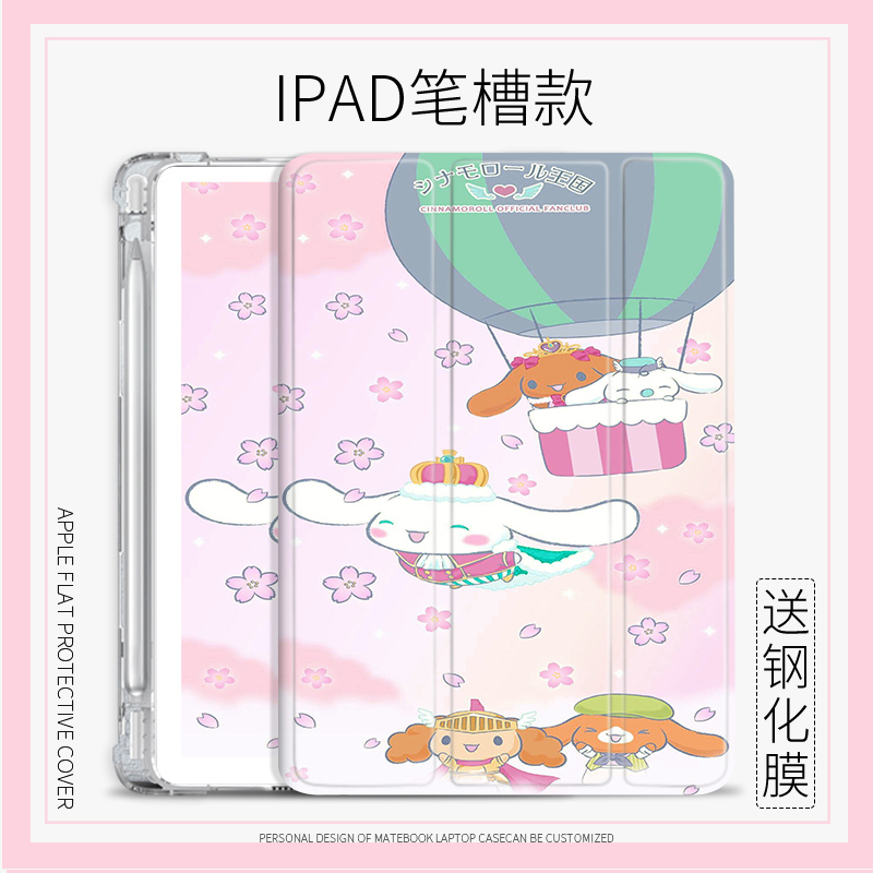 玉桂狗王国适用ipad2020平板保护壳10.2热气球Air4苹果Pro2021保护套三折mini5可爱Air1/3笔槽2017/2018 9.7 3C数码配件 平板电脑保护套/壳 原图主图