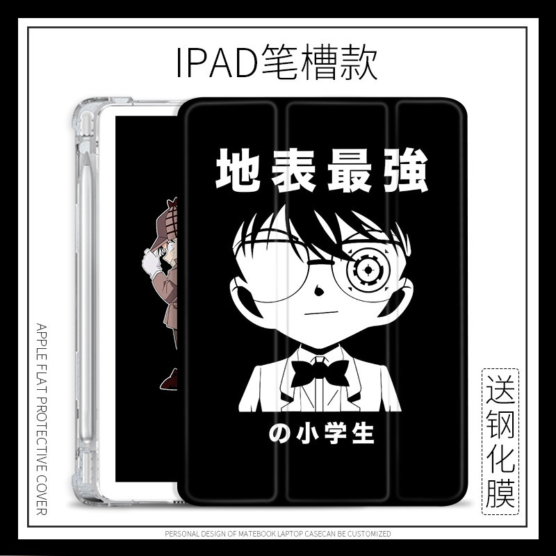 适用ipadair4平板保护套名侦探柯南10.9寸卡通外壳pro2020版10.