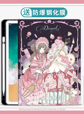 萝莉适用华为MatePad11保护壳M6平板10.4寸Pro10.8寸保护套洛丽塔v7Pro荣耀710.1英寸畅享平板2M5c5笔槽v6女