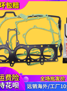 适用本田小黄蜂蓝宝石CBR250171922发动机修理包缸头胶全车垫大修