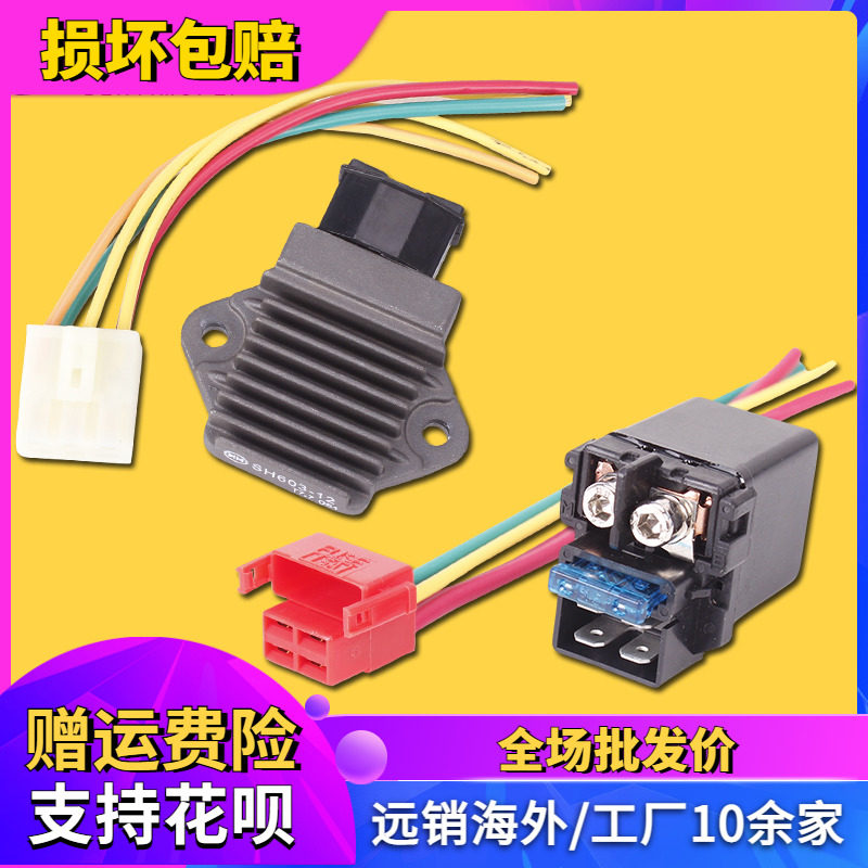 适用本田CB-1 CB400 VTEC92-94-95-96-97-98整流器稳压充继电