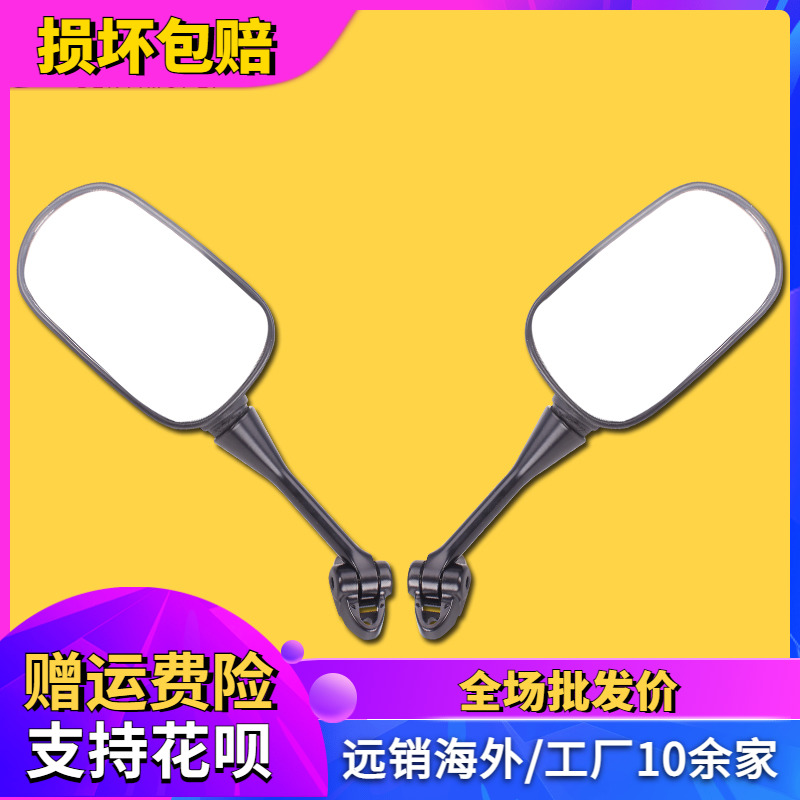 适用本田配件改装 CBR600 F5 CBR1000RR 后视镜倒视镜 反光镜