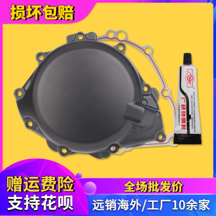 适用铃木隼GSXR1300 99-01-04-12-14 发动机线圈边盖触发磁电机盖