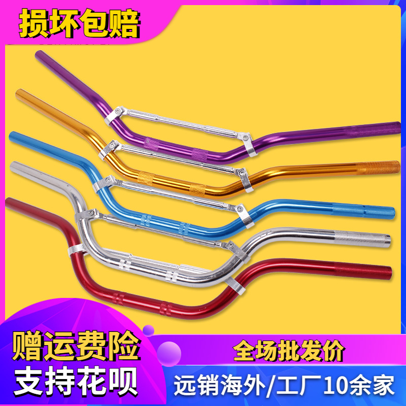 适用改装手把改装车把