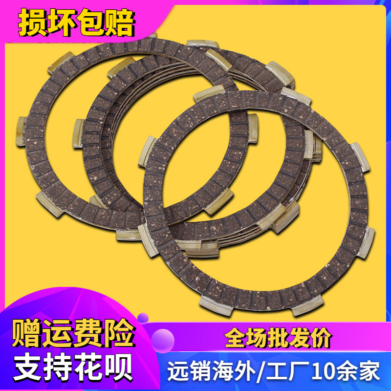改装配件适用本田VTZ/VTR250小蚂蚁马格纳25V纸基离合片摩擦器片
