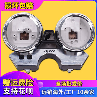 表外壳 3仪表壳眯咪表公里程表码 适用雅马哈XJR400