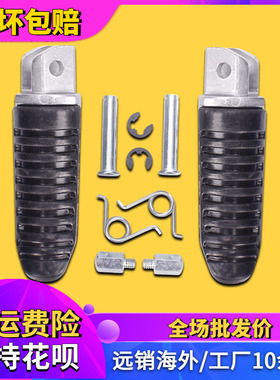 适用铃木隼配件1300 GSR600 GSF1200匪王SV650 DL 前后脚踏蹬踏板