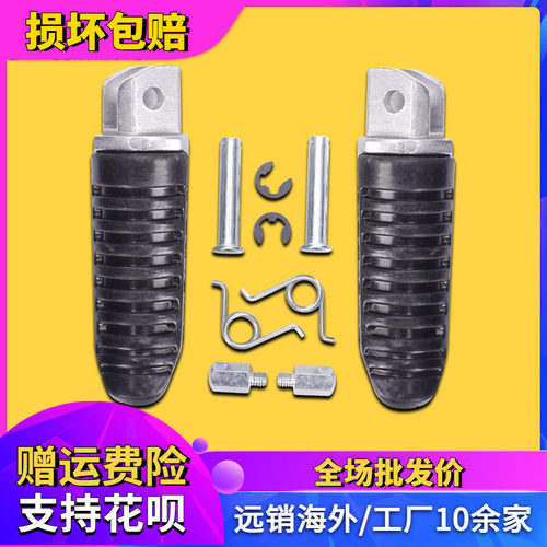 适用铃木隼配件1300 GSR600 GSF1200匪王SV650 DL 前后脚踏蹬踏板