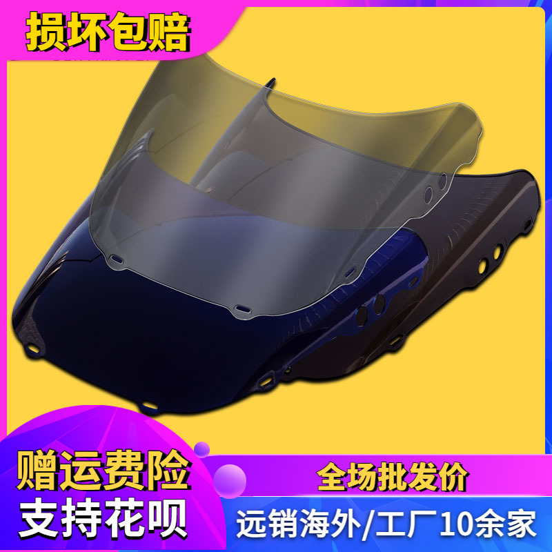适用于本田CBR250 19期 22期 MC19 MC22前挡风玻璃风挡风镜导流罩