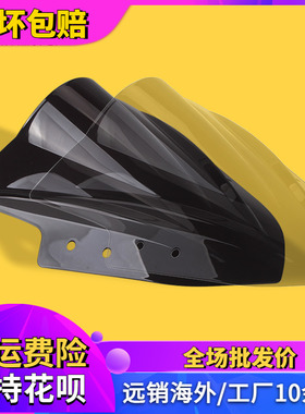 适用于川崎小忍者250 EX300R ZX300 NINJA 13-19导流罩前挡风玻璃