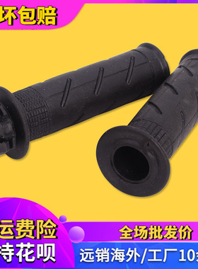 适用本田CB400 CBR600RR F5 CBR929/954 CBR1000RR油门 手把胶