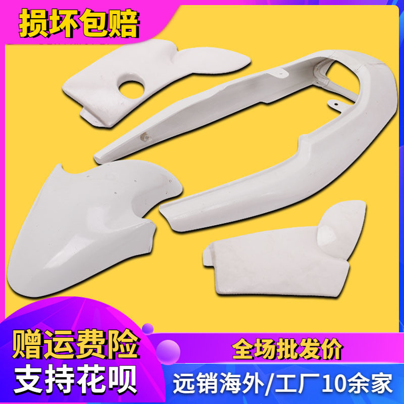 适用铃木盗匪250 400 74A 75A 外壳全车壳 边盖边板 后包围后尾翼