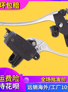 适用CB400 CB-1小黄蜂 蓝宝石前刹车手柄把离合改装左右牛角VTEC
