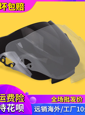 适用于本田CBR600RRF2/91-94 F3/95-98 F4/99-00导流罩前挡风玻璃