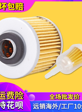 适用雅马哈FZR250天王太子XV250/400海豚TDM850 机油滤清器机油滤