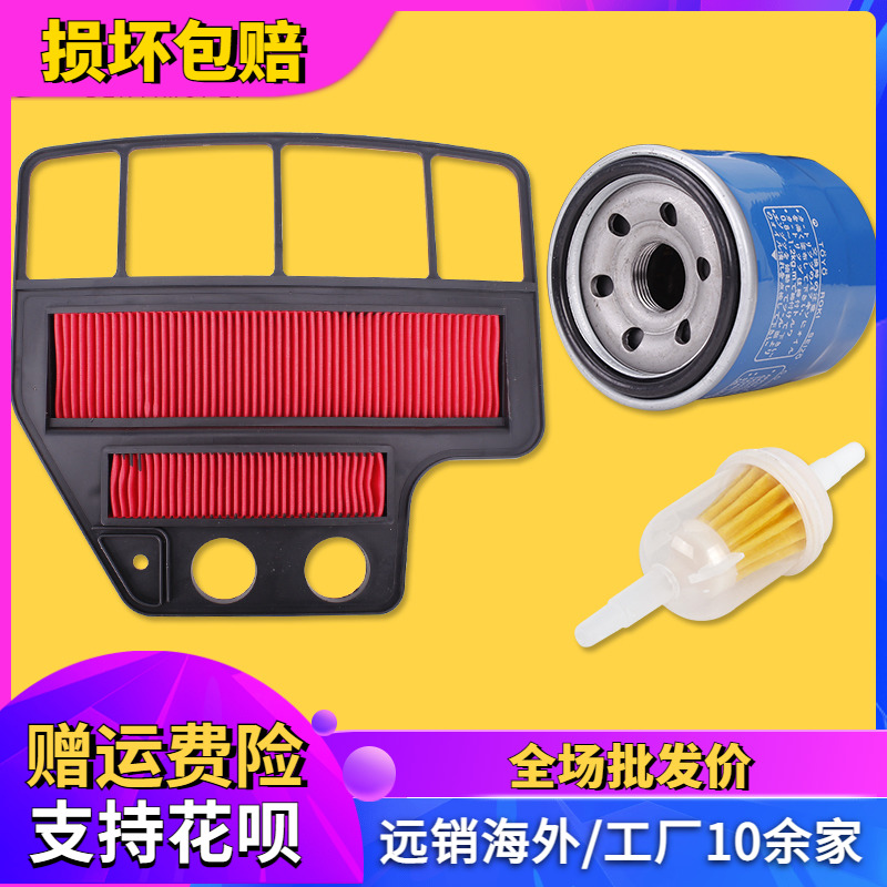 适用 本田配件 CBR400 23期 NC400 机油格滤芯 空滤芯 空气滤清器