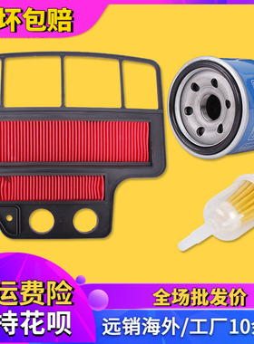 适用 本田配件 CBR400 23期 NC400 机油格滤芯 空滤芯 空气滤清器