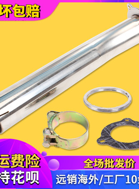 适用 CB400 XJR400 ZRX400街车改装摩托车通用排气管中段弯管