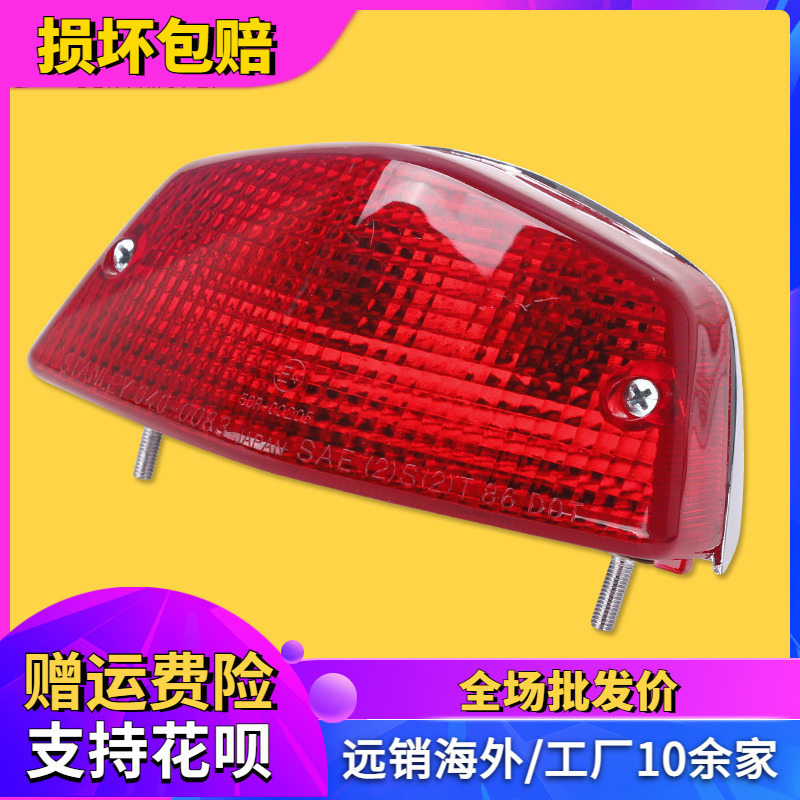 适用本田配件 Steed VLX 铁马400铁马600 后尾灯后刹车灯尾翼壳罩