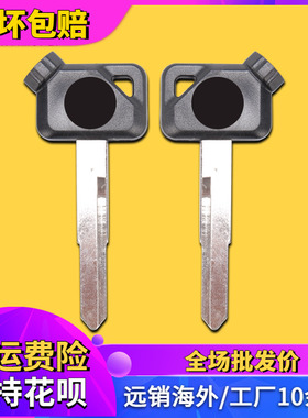 摩托车改装配件适用于雅马哈VOX50 VINO ZR EVO2锁匙钥匙胚锁匙柄