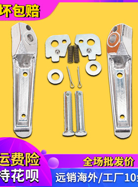 适用本田配件CBR2500/400 19 22 23 29 30 35期 NSR VFR 前后脚踏