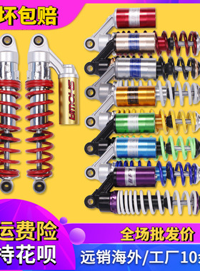 适用本田配件CB400 VTEC4001-2-3代XJR ZRX刺激400后避震器减震