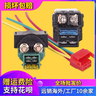 适用本田CBR蓝宝石小黄蜂马格纳VTEC铁马CB400马达启动继电器插头