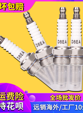 摩托配件适用本田 STEED 铁马400 铁马600 宝座沙都 大蚂蚁火花塞