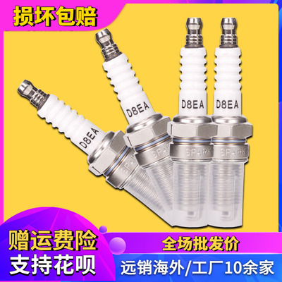 摩托配件适用本田 STEED 铁马400 铁马600 宝座沙都 大蚂蚁火花塞