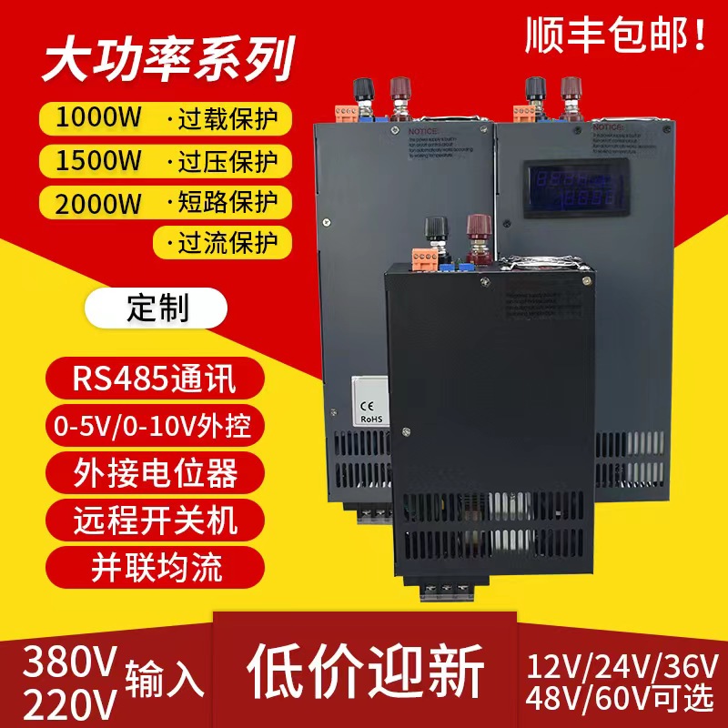 12v24v开关电源1000w1200w1500w2000w220v转41a62a83a100a125a166