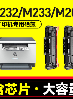 适用惠普m232dw硒鼓m233sdw  m233dw m233sdn激光打印机墨盒m232dwc易加粉晒鼓M208dw粉盒HP137A芯片W1370X
