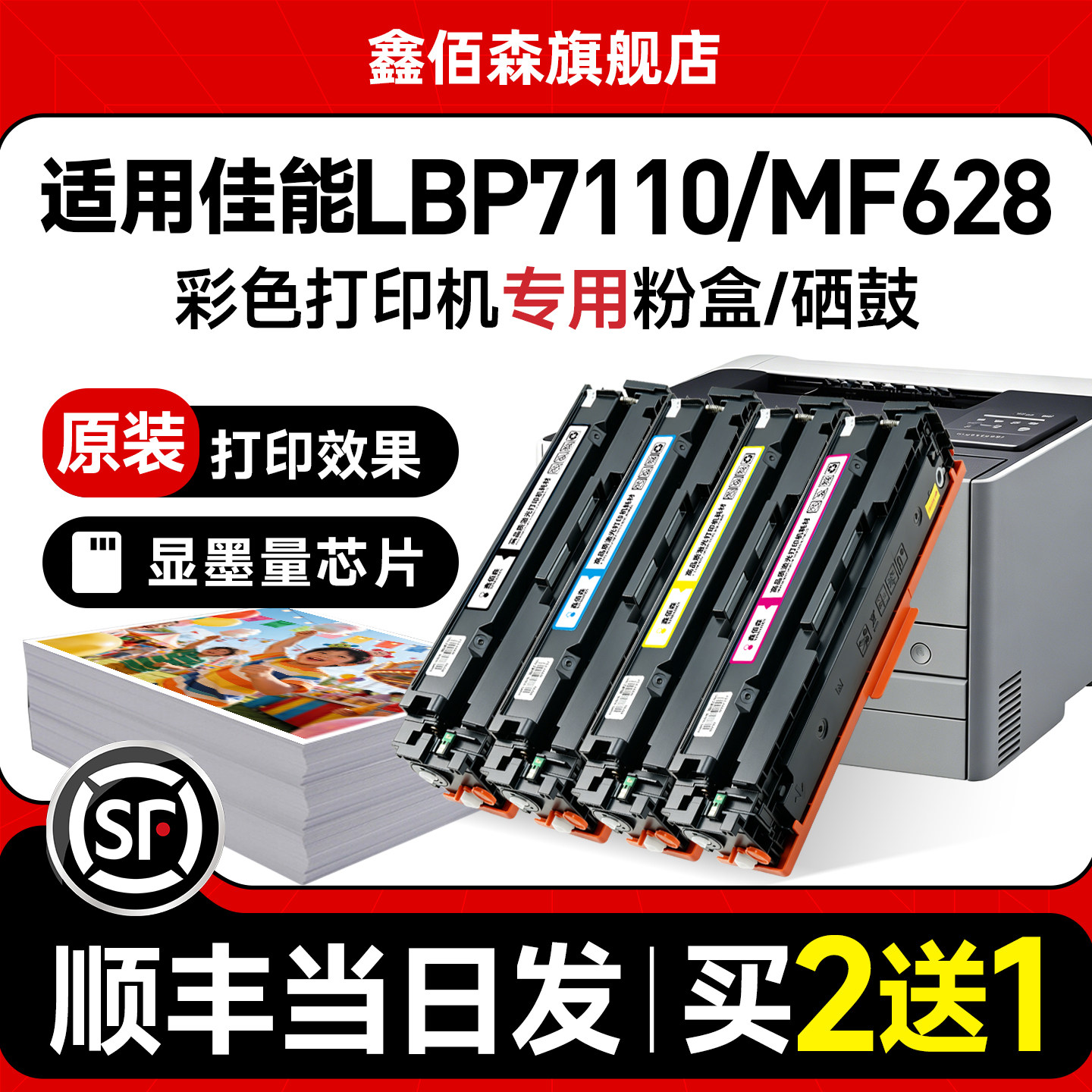 【原装品质】适用佳能CRG331硒鼓CANON LBP7110Cw 628cw  MF8280彩色打印机粉盒8210墨盒8250易加粉8230 626