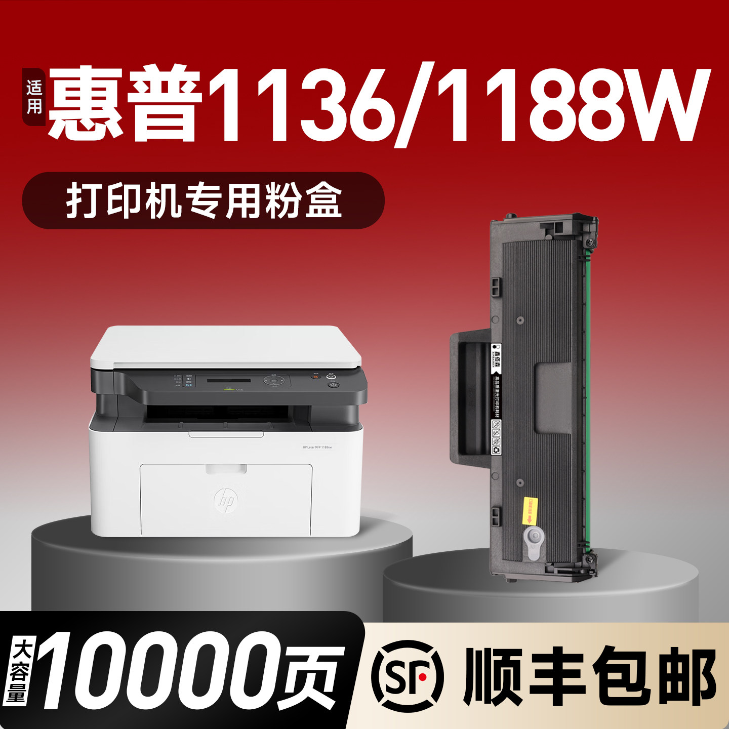 适用惠普1188w硒鼓1136w打印机墨盒1188nw粉盒Laser MFP 1188a 1188pnw 1008a 1008w碳粉W1660A/166A晒鼓墨粉 - 实物图