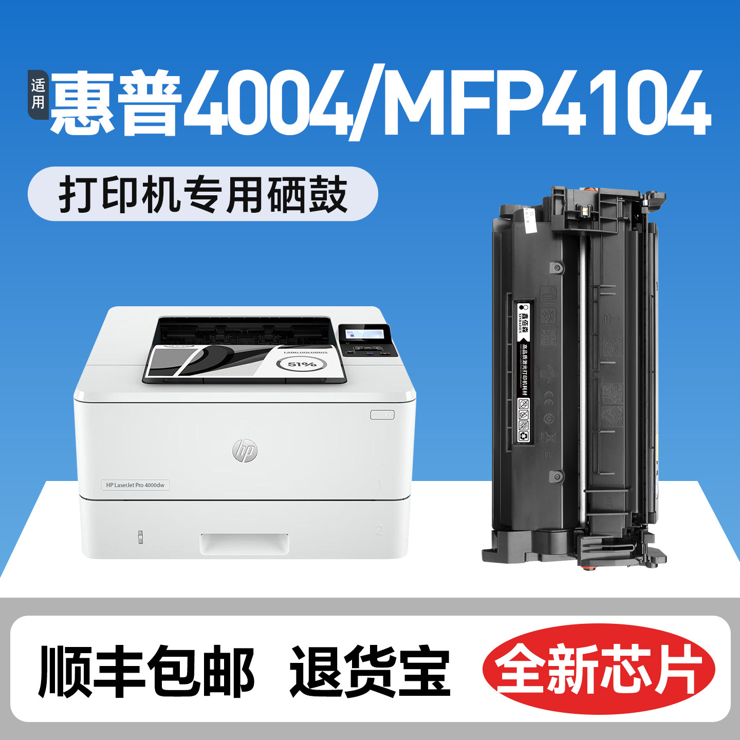 适用惠普W1520A硒鼓HP LaserJet Pro 4004dw 4004dn/d打印机粉盒MFP 4104dw 4104fdw 4104fdn易加粉W152A芯片,办公设备/耗材/相关服务,硒鼓/粉盒,淘宝优惠券,粉丝福利购,淘宝优惠卷