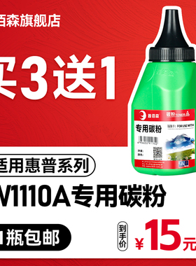 适用惠普136w碳粉110A墨粉hp136a/nw 108a/w打印机138P/pnw W1110A w1660A碳粉1136w 1188pnw nw w 1008w