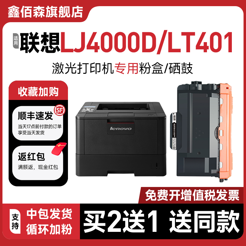 原装品质适用联想粉盒复印机